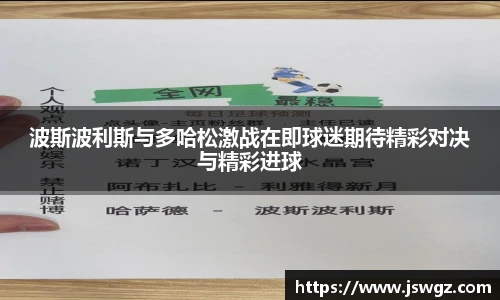 竞技宝JJB